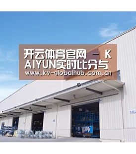 开云体育官网 - KAIYUN实时比分与赛事推荐 - 即时更新