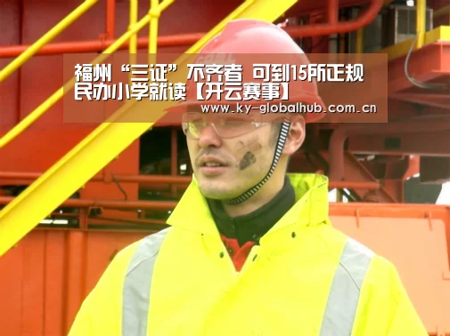 KAIYUN官网