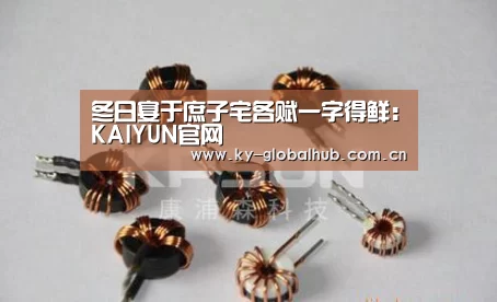 KAIYUN官网