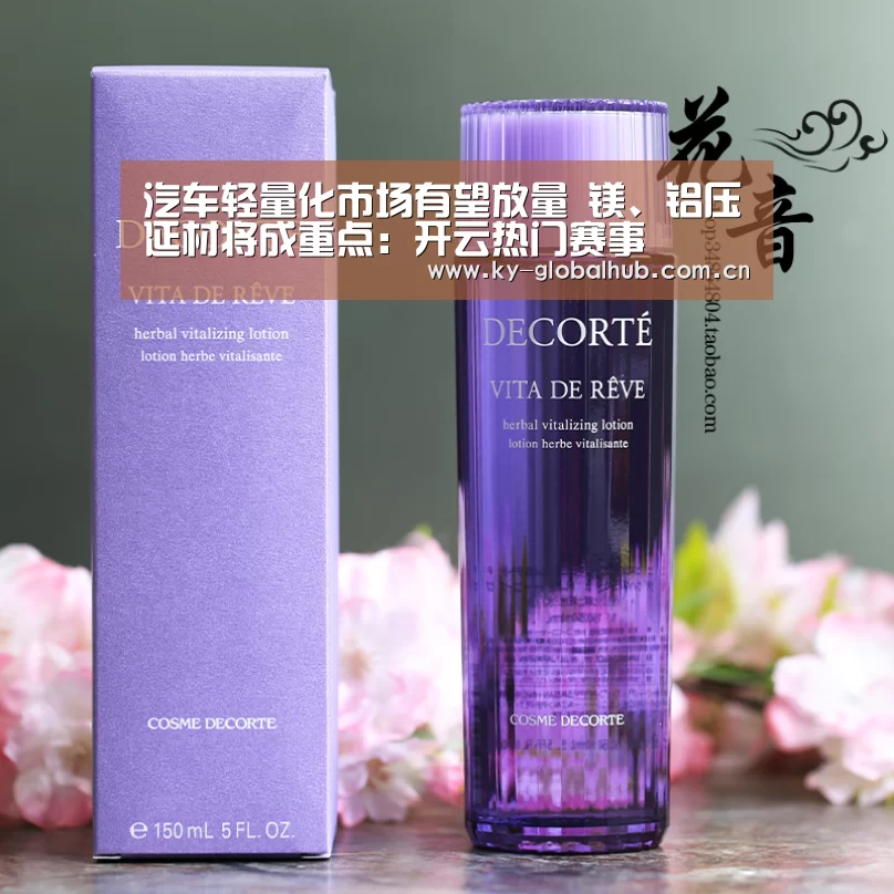 汽车轻量化市场有望放量 镁、铝压延材将成重点:开云热门赛事(图1) 开云赛事