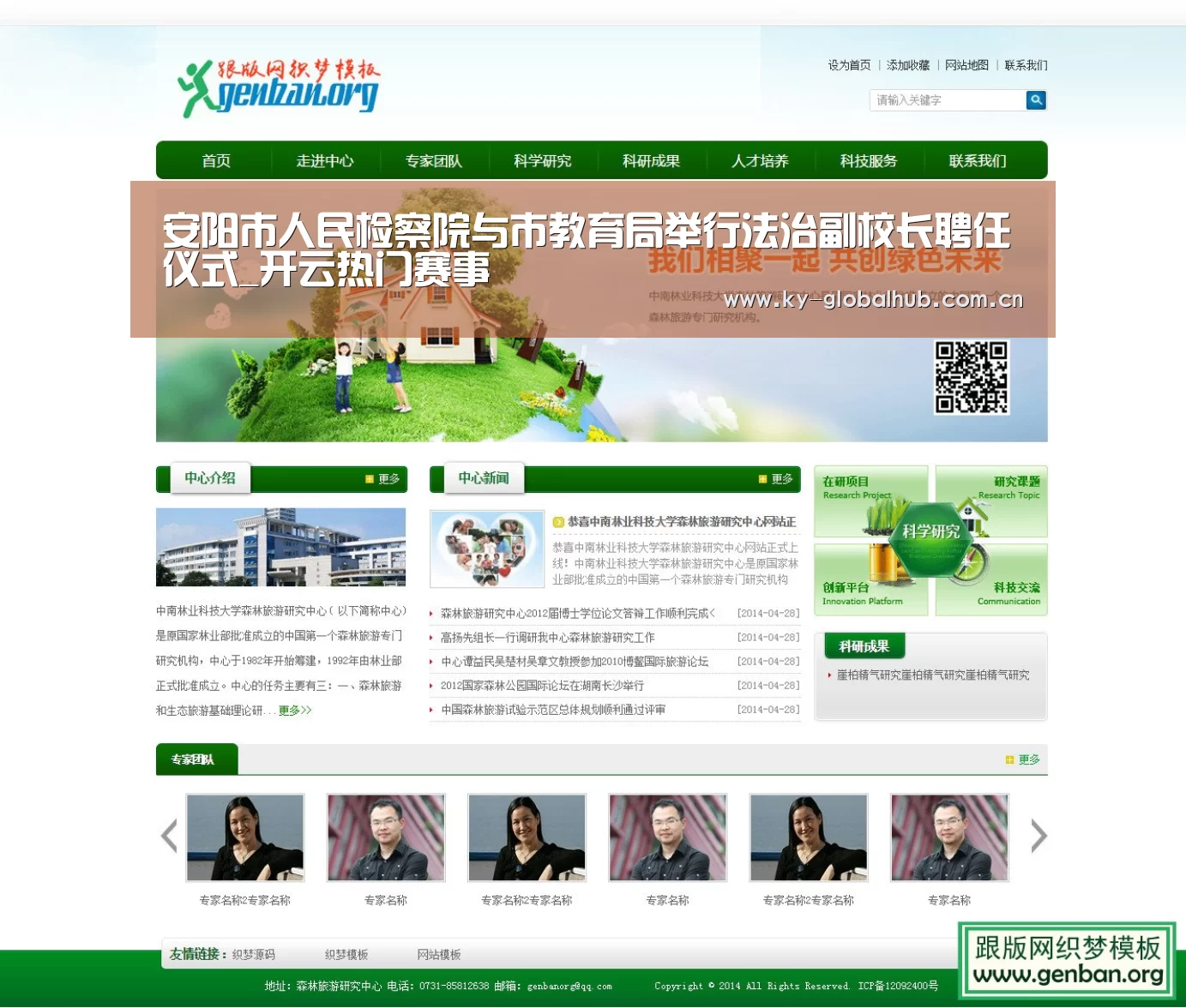 开云热门赛事