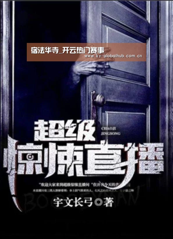 开云体育直播