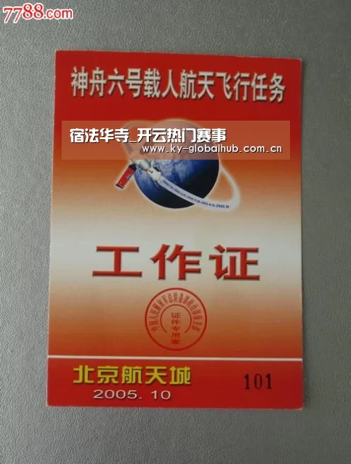 开云赛事