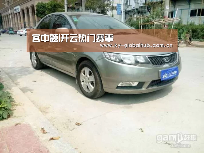 开云赛事直播