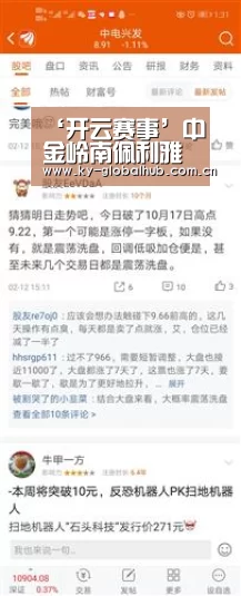 ‘开云赛事’中金岭南佩利雅多米尼加矿业公司荣获 “多米尼加共和国出口信得过企业”资质(图3) 开云热门赛事