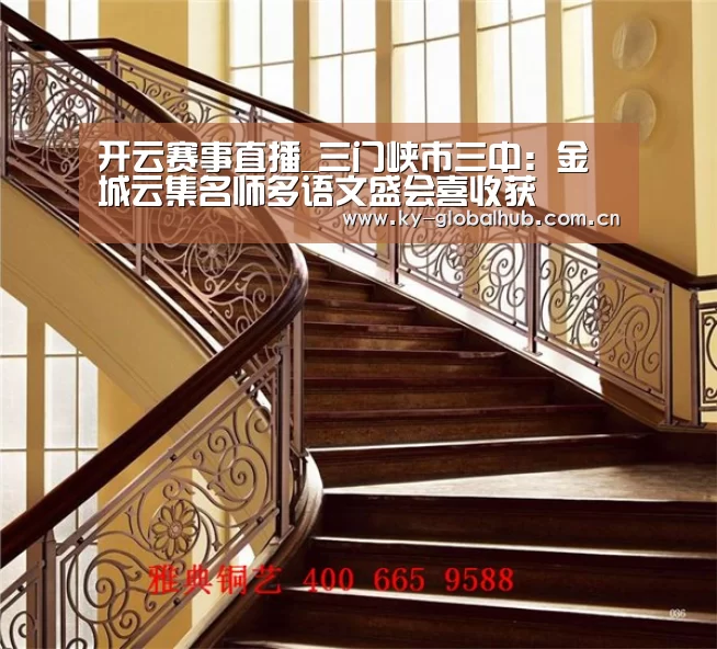 开云热门赛事
