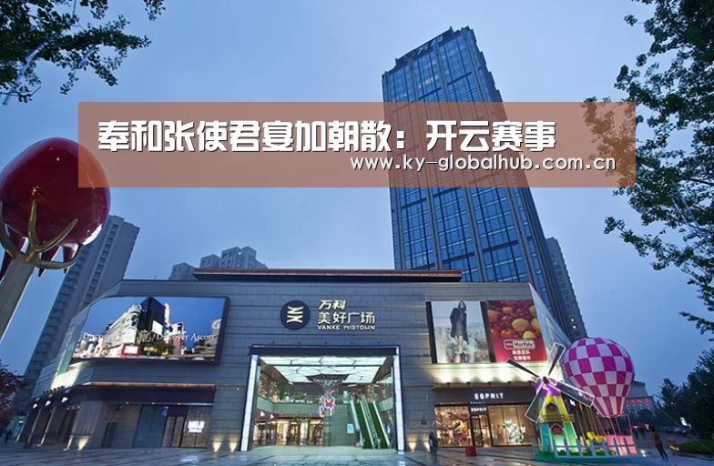 开云体育直播