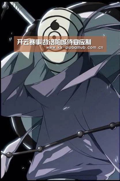 开云赛事|故洛阳城侍宴应制(图1) 开云体育直播