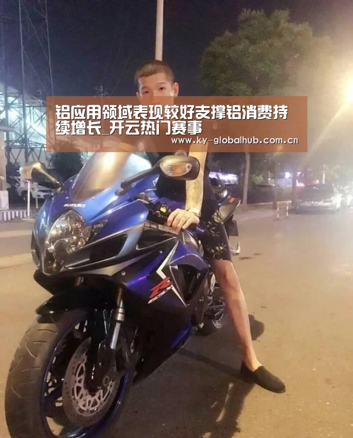 开云热门赛事