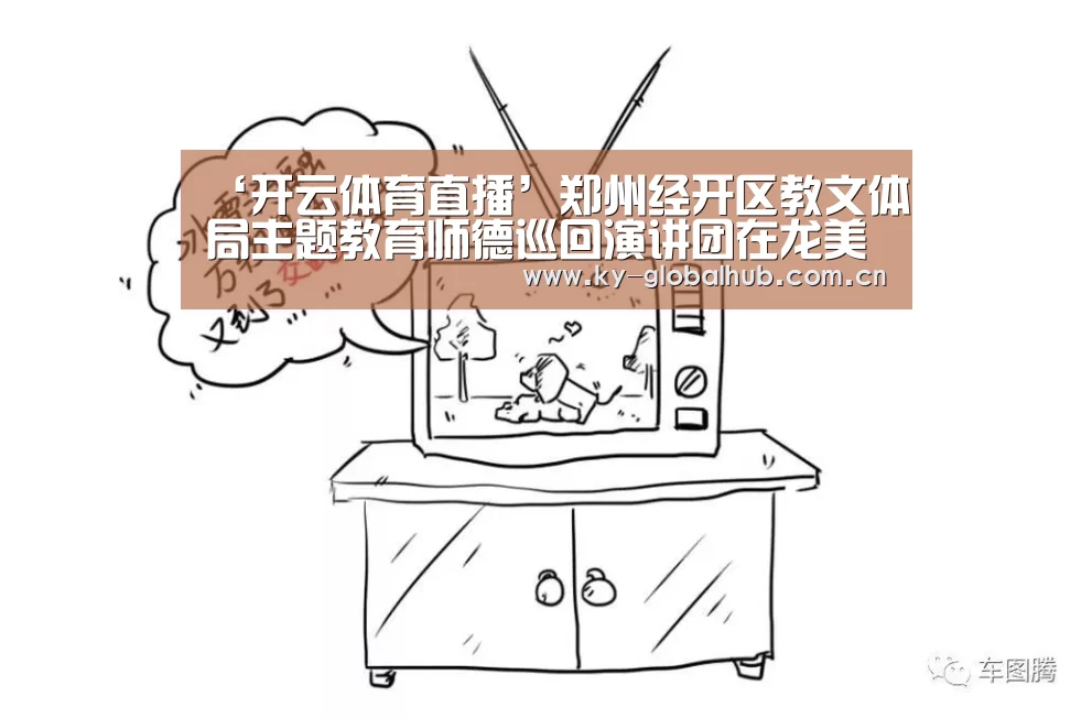 开云体育直播