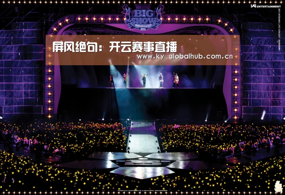 开云赛事直播