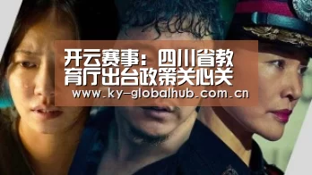 开云体育直播