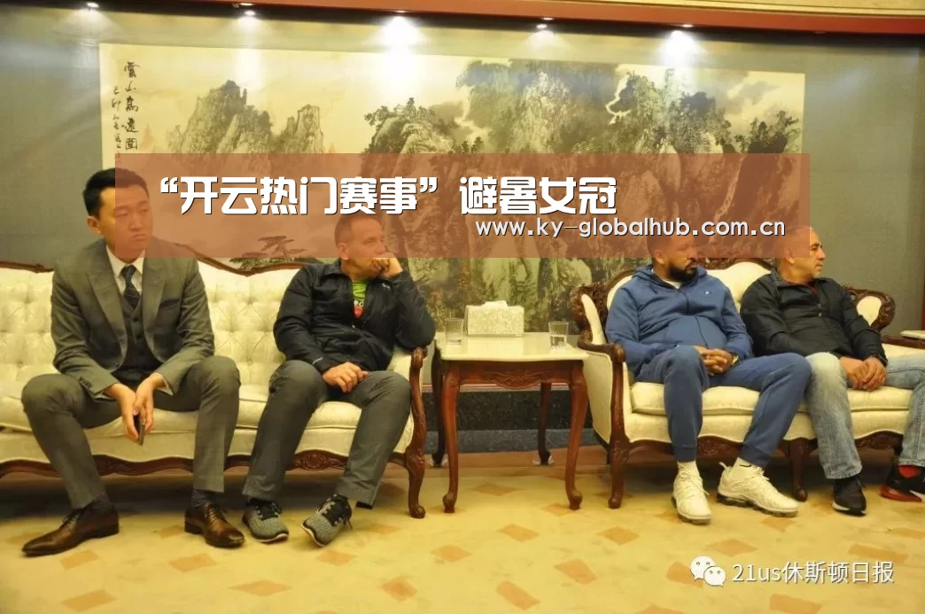 KAIYUN官网