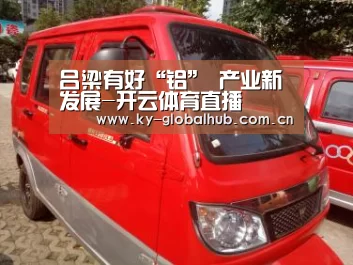 开云热门赛事